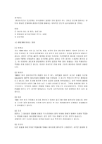환경호르몬 보고서-5