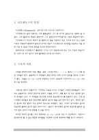 디오판토스 보고서-1