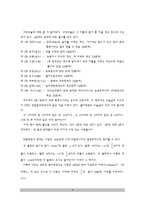 디오판토스 보고서-4