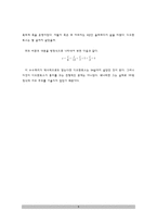 디오판토스 보고서-8