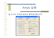 경로 분석 Path Analysis-14