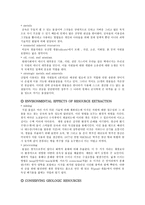 지구 개론-2