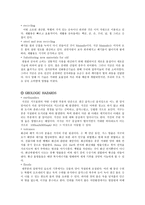 지구 개론-3