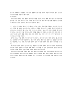 지구 개론-4