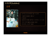 스도쿠 Sudoku-5