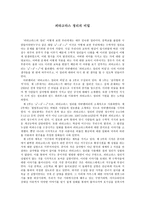 피타고라스 정리의 비밀-1