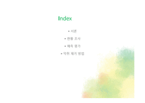 악취환경영향평가-2