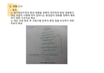 악취환경영향평가-5