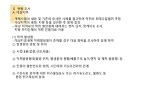 악취환경영향평가-6