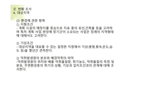악취환경영향평가-7