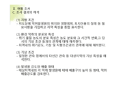 악취환경영향평가-9