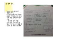 악취환경영향평가-10