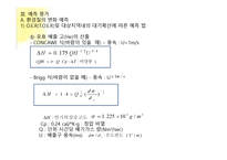 악취환경영향평가-15
