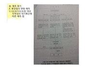 악취환경영향평가-16