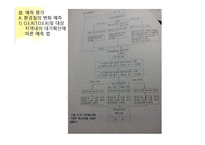악취환경영향평가-17