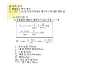 악취환경영향평가-18