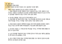 악취환경영향평가-19