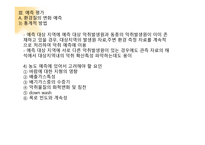 악취환경영향평가-20