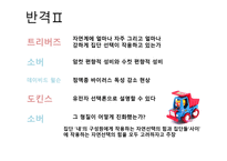 이기적 유전자로 테레사 수녀를 설명할 수 있나 협동의 진화-11