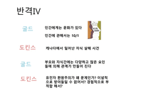 이기적 유전자로 테레사 수녀를 설명할 수 있나 협동의 진화-13