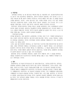 왕양명 심즉리의 일원적 생명체계-2