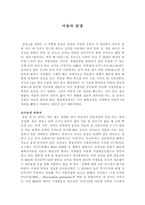 미원의 탄생-1