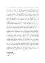 미원의 탄생-3