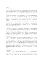 미원의 탄생-5