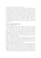 미원의 탄생-9