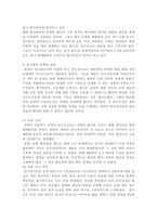 미원의 탄생-10