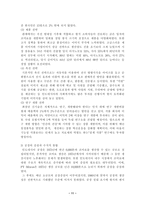 미원의 탄생-11