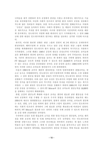 미원의 탄생-12