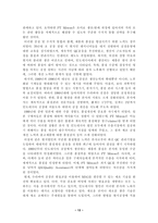 미원의 탄생-13