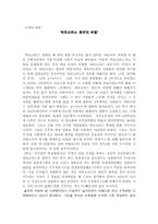 피타고라스 정리의 비밀 감상문0-1
