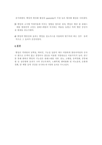 뽕잎의 기능성 물질 탐색 및 효과 구명-2