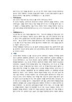 정제두-2