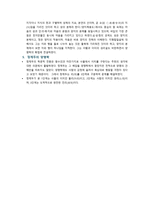 정제두-3