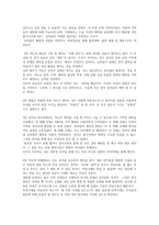 생각하는 뇌 생각하는 기계-2