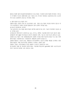 스마트 TV에 대하여-7