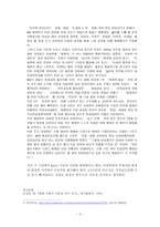 아날학파 시야의 확대-2