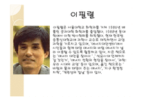 과학 우리 시대의 교양1-3