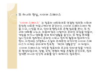 과학 우리 시대의 교양1-6