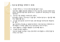 과학 우리 시대의 교양1-8