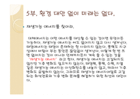 과학 우리 시대의 교양1-9