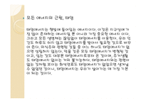 과학 우리 시대의 교양1-10