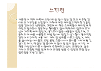 과학 우리 시대의 교양1-12