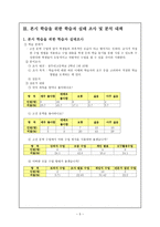 연구의 필요성과 목적-5