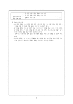 연구의 필요성과 목적-9
