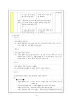 연구의 필요성과 목적-15