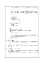 연구의 필요성과 목적-18